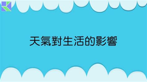 指北針構造|自然3下單元四活動2